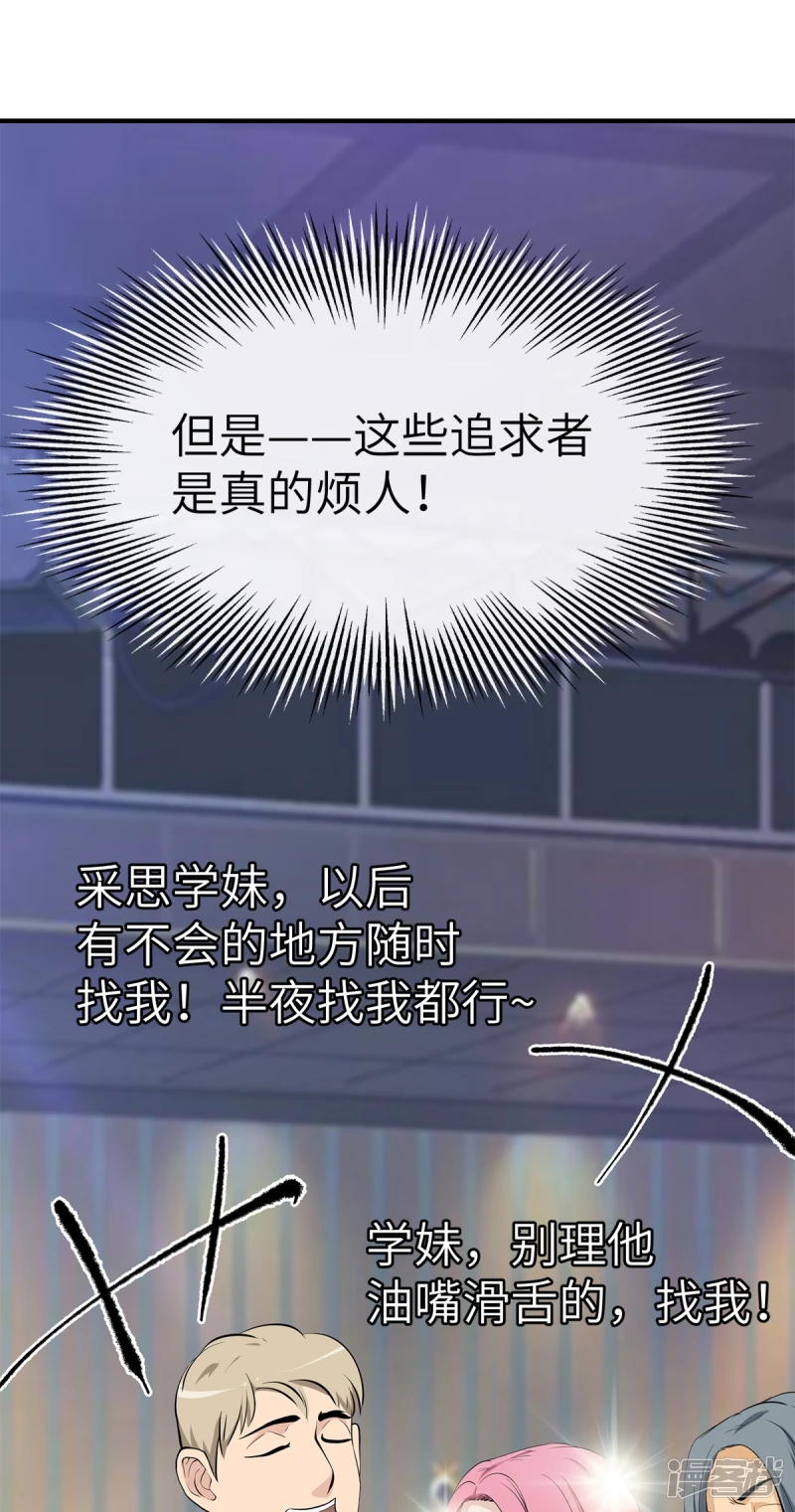 第17话 第32页