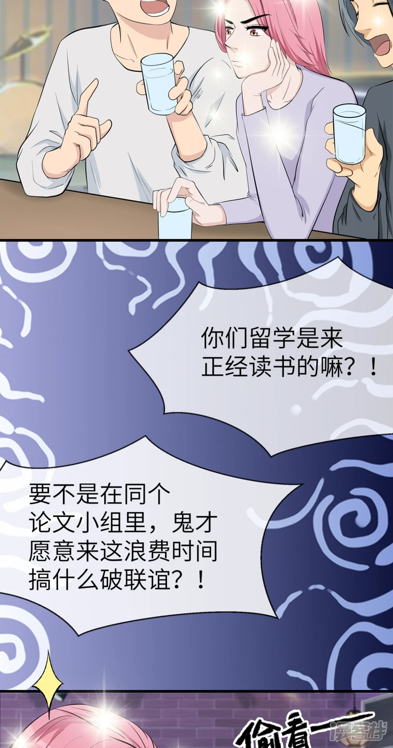 第17话 第33页