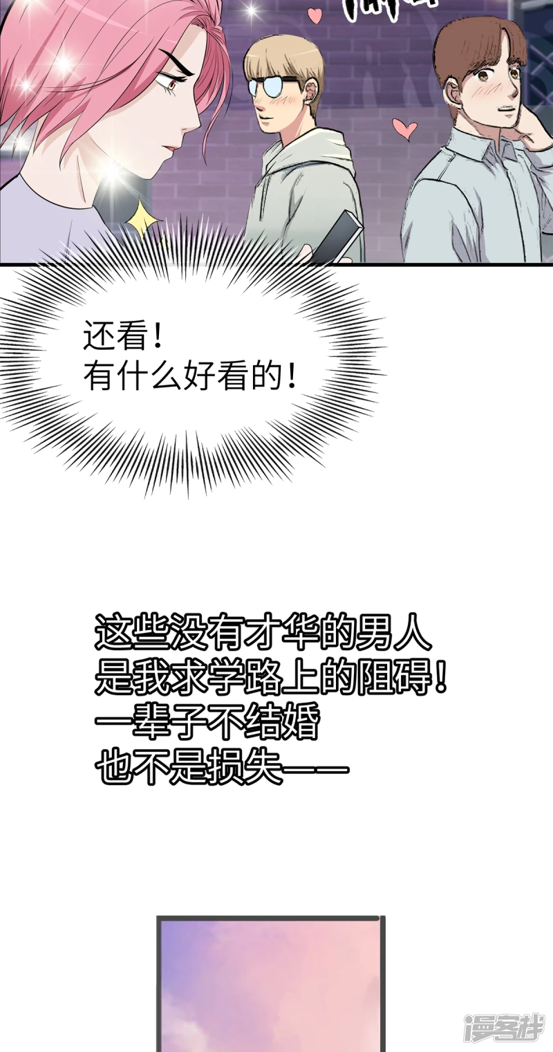 第17话 第34页