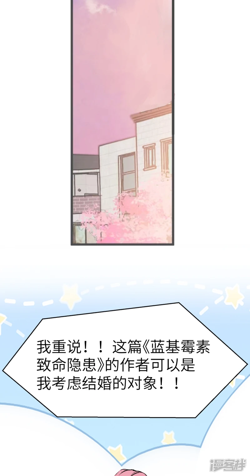 第17话 第35页