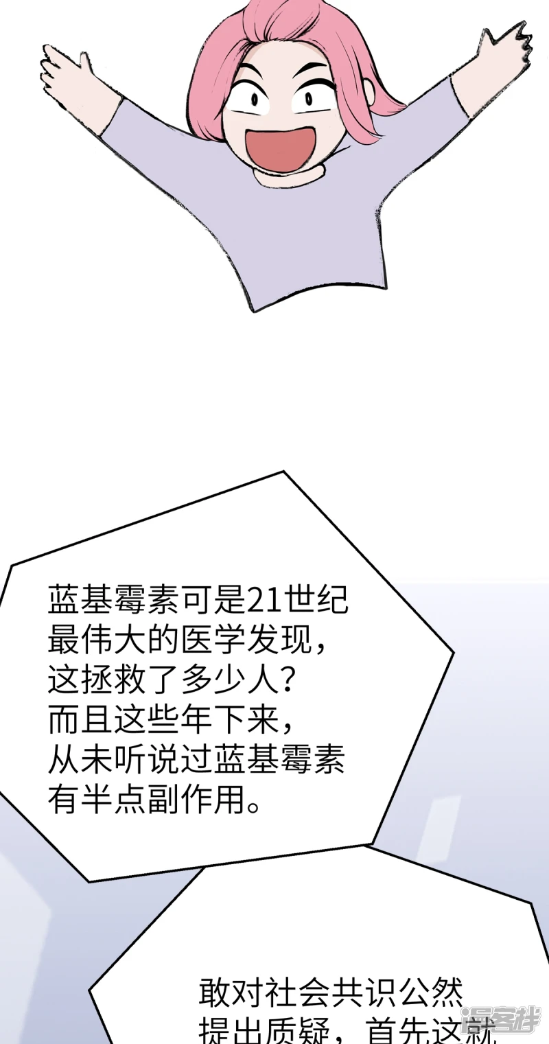第17话 第36页