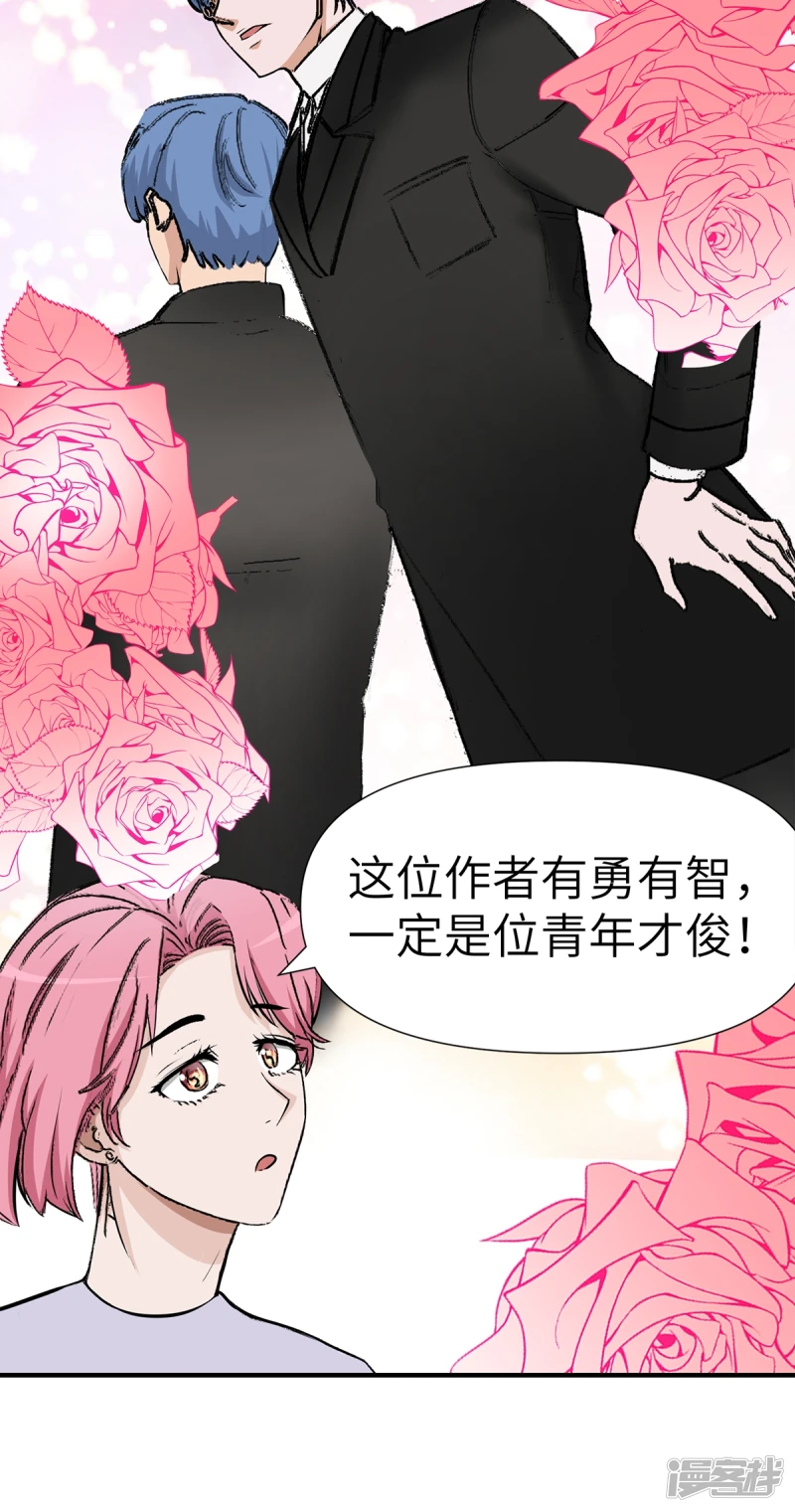 第17话 第38页