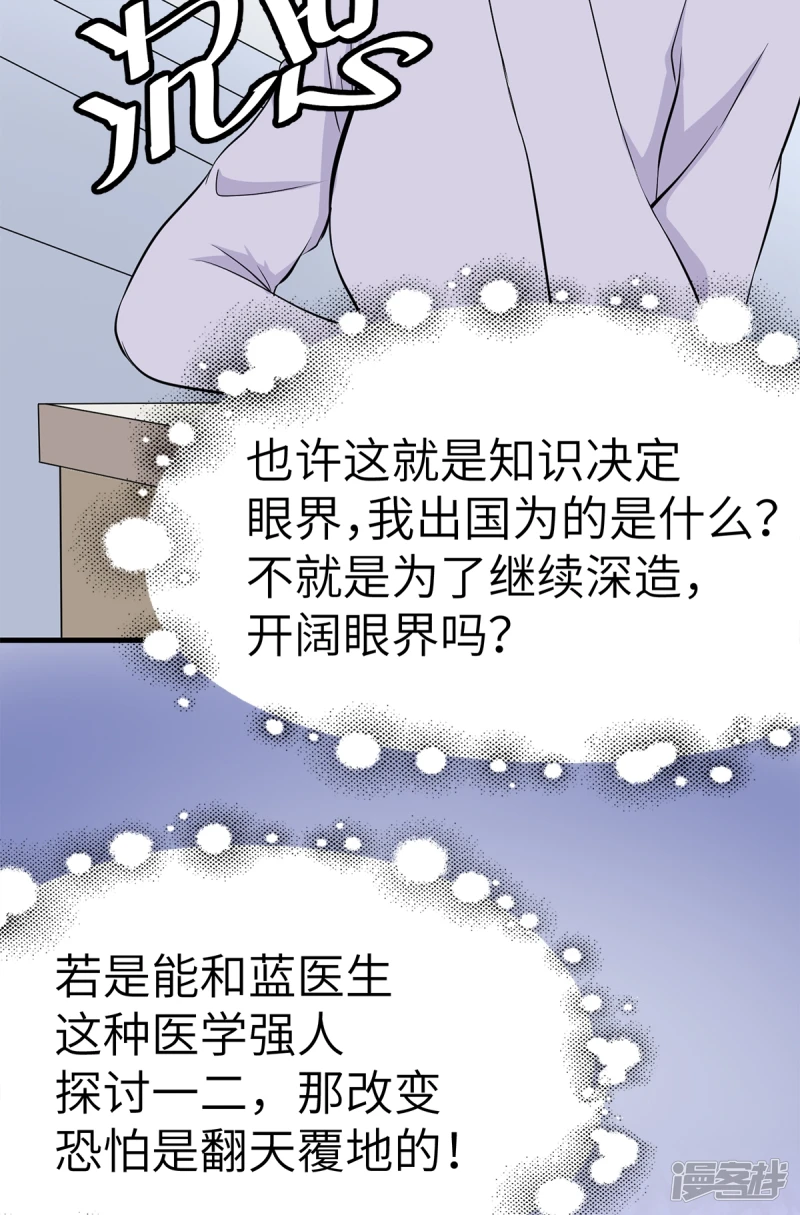 第17话 第41页