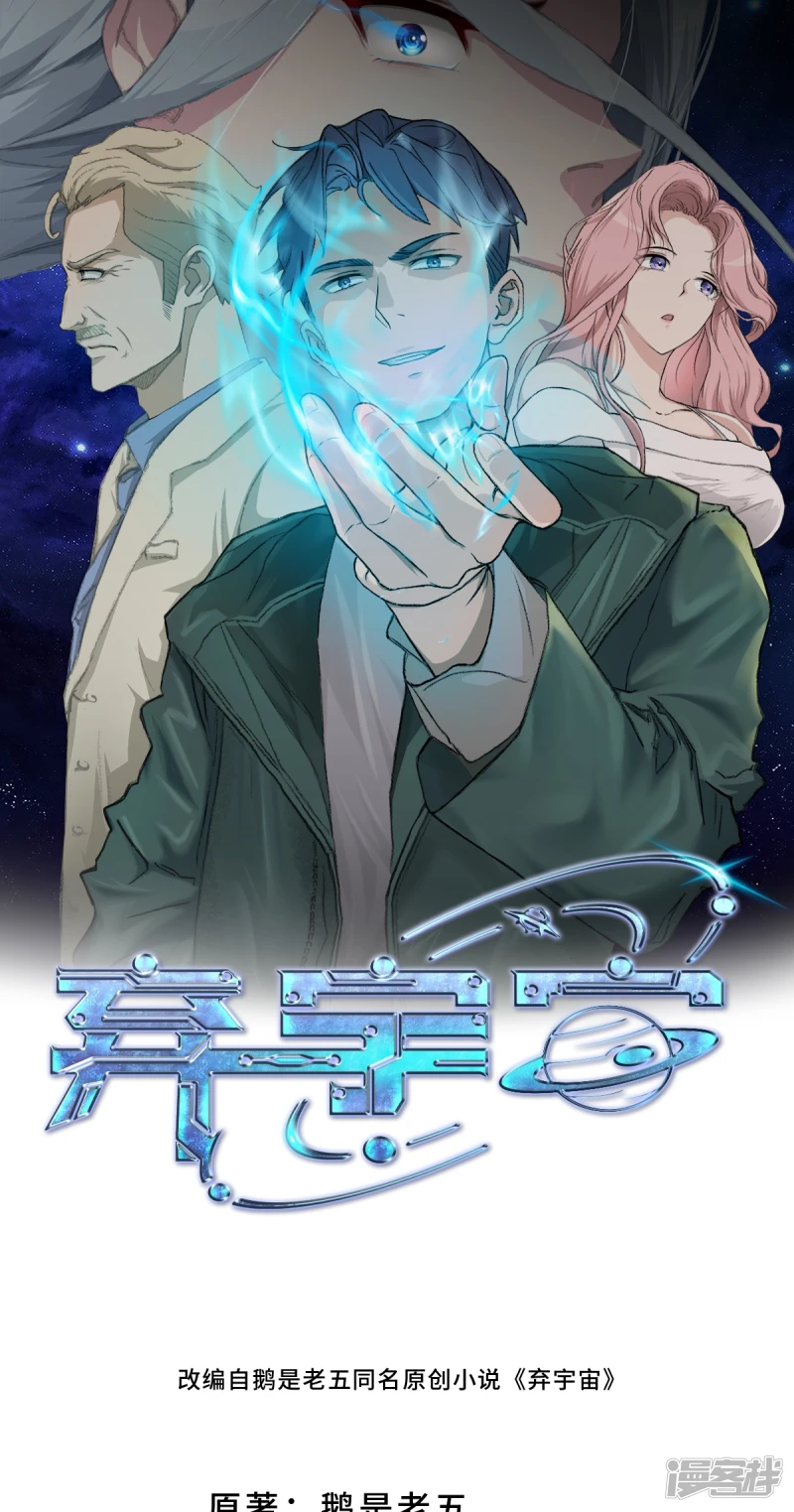 第18话 第1页