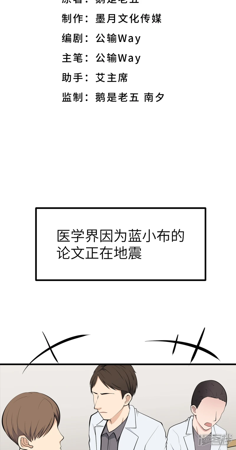 第18话 第2页