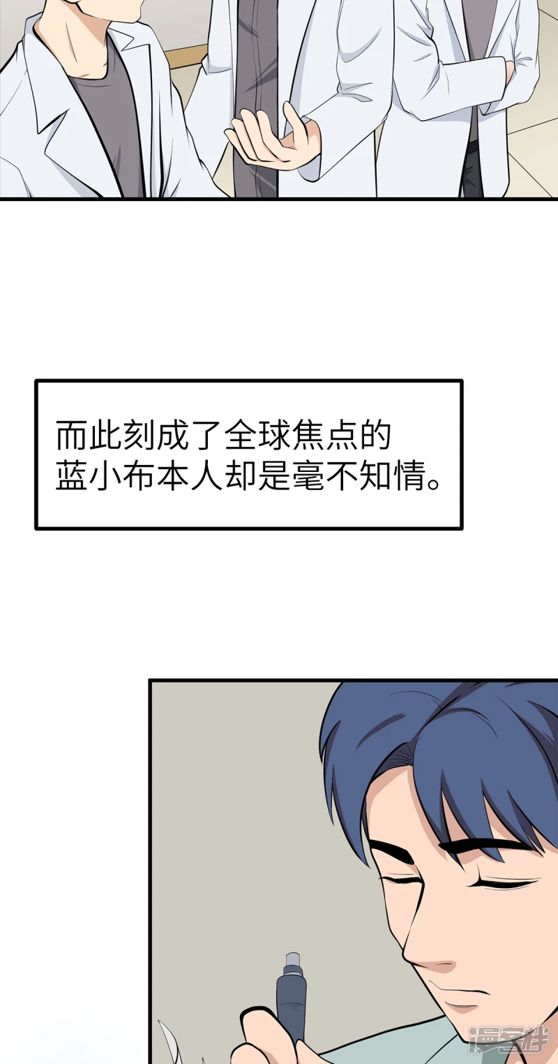 第18话 第3页