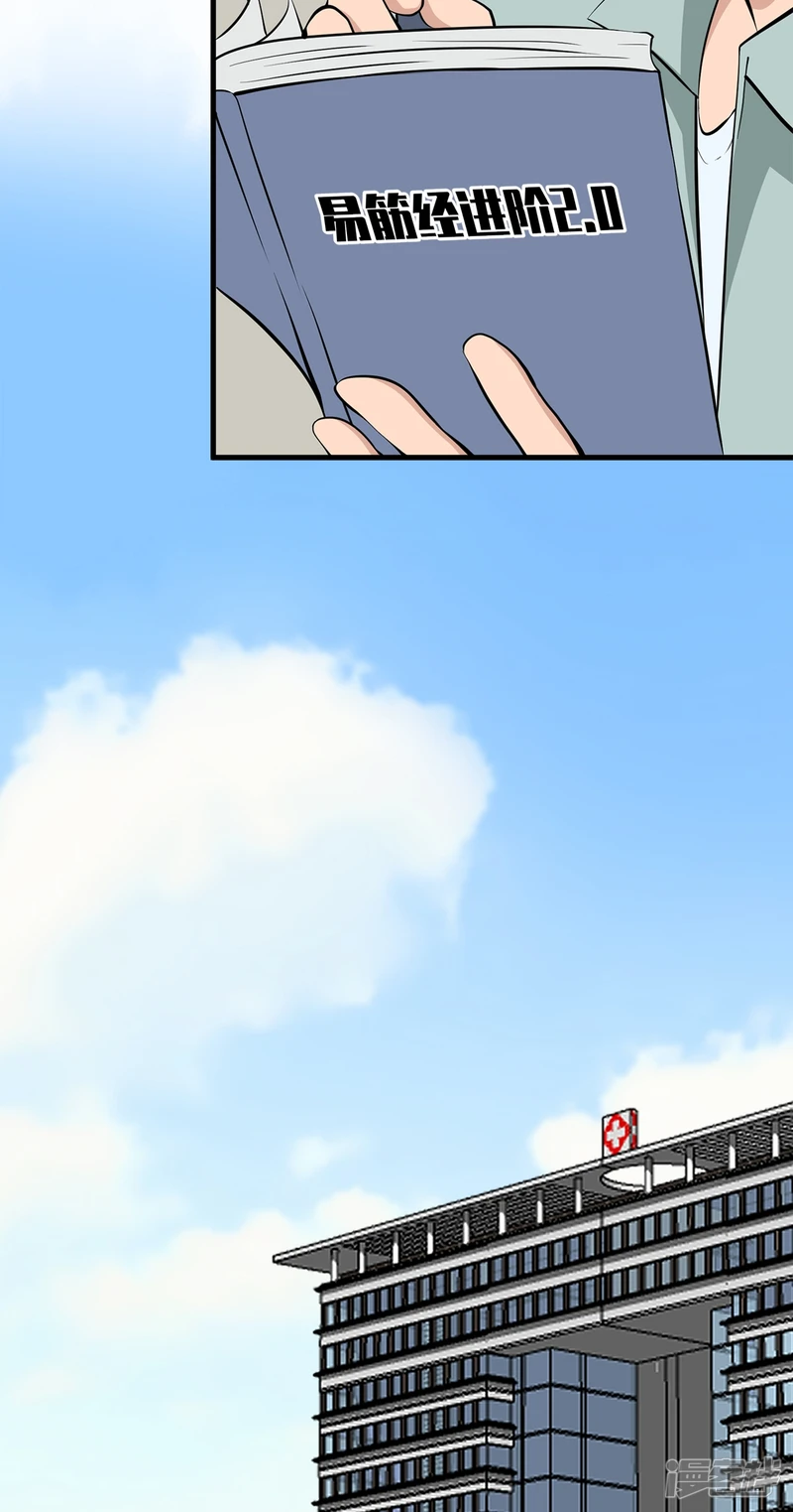 第18话 第4页
