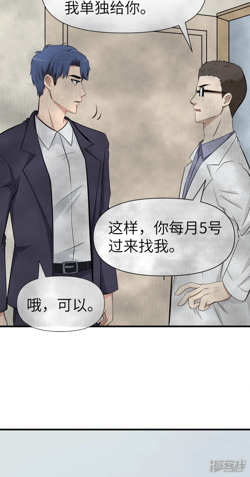 第18话 第7页