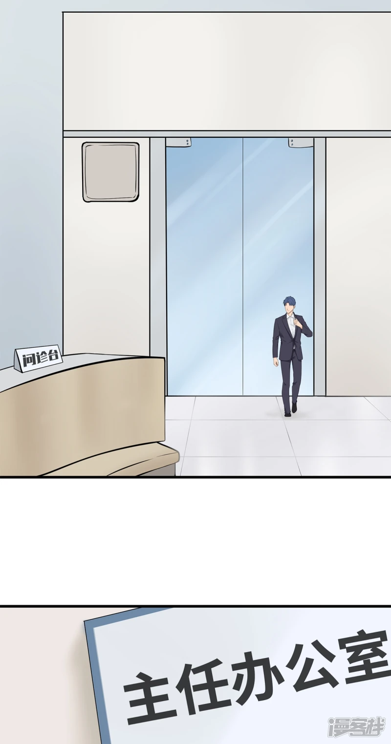 第18话 第8页