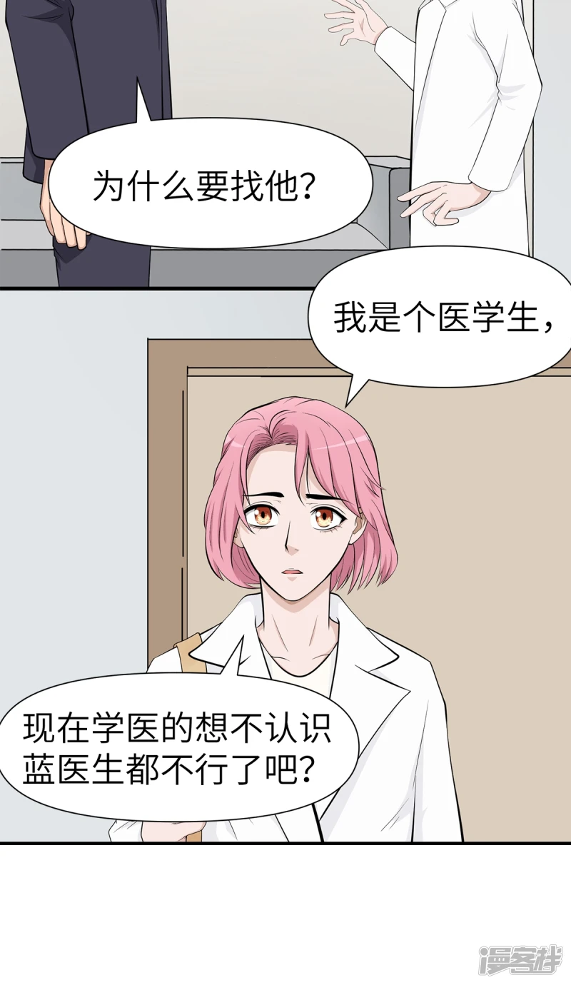 第18话 第17页