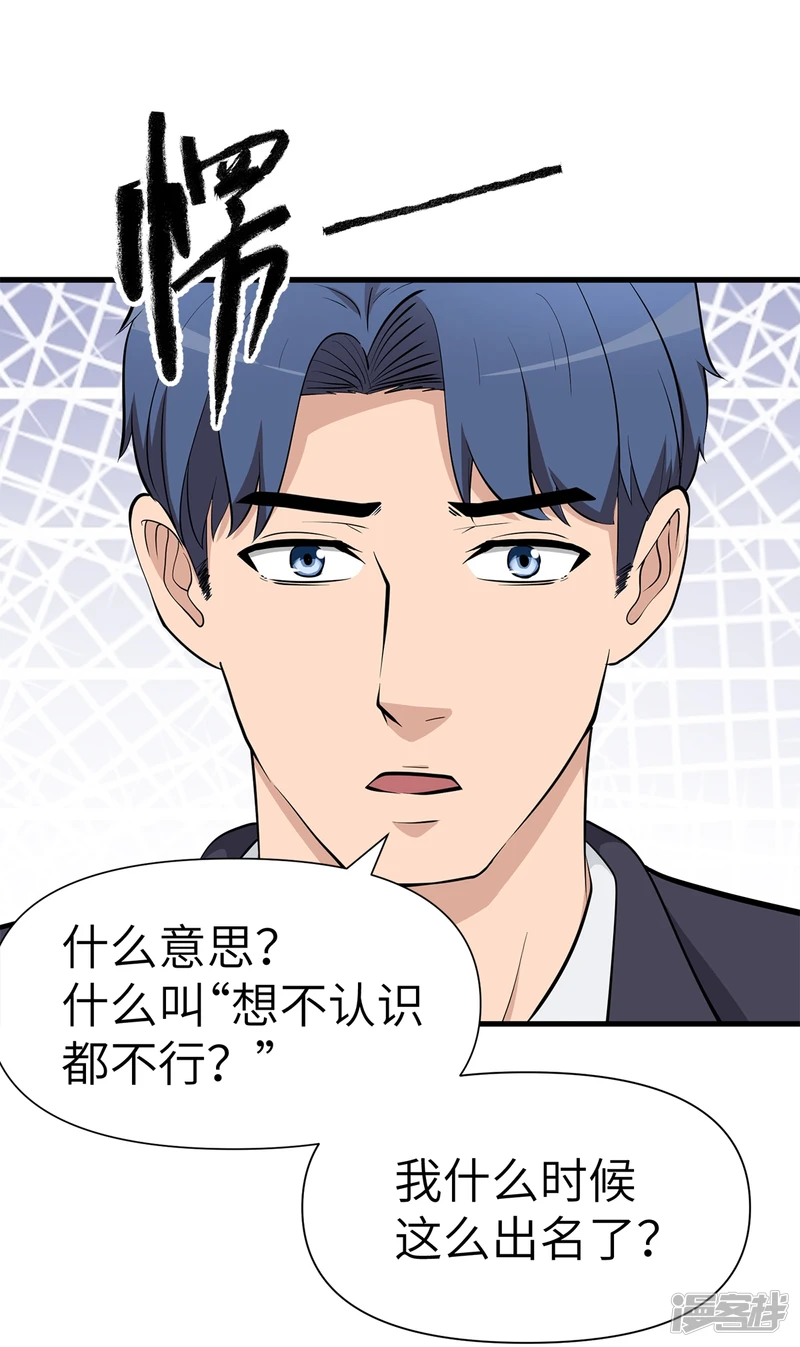 第18话 第18页