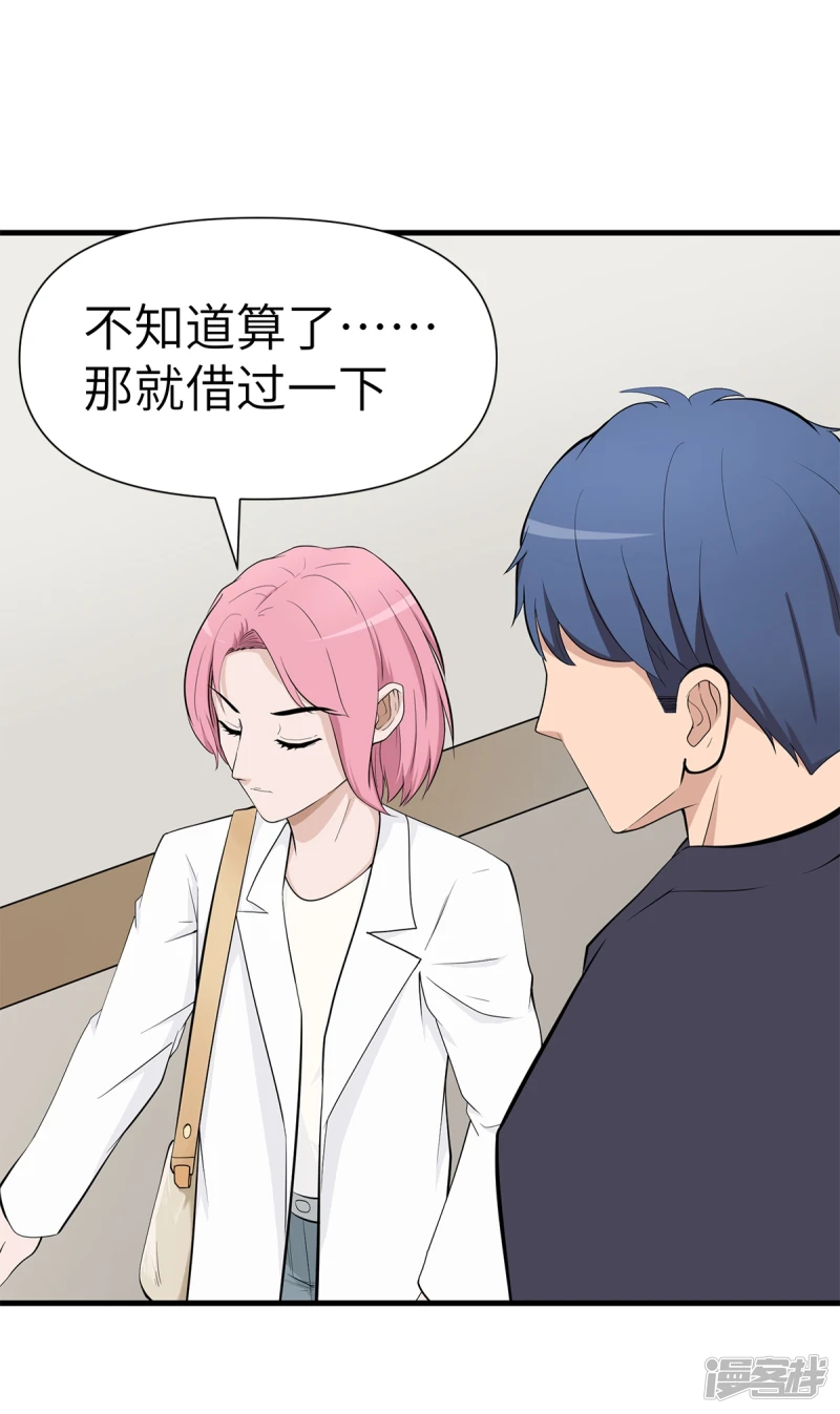 第18话 第19页