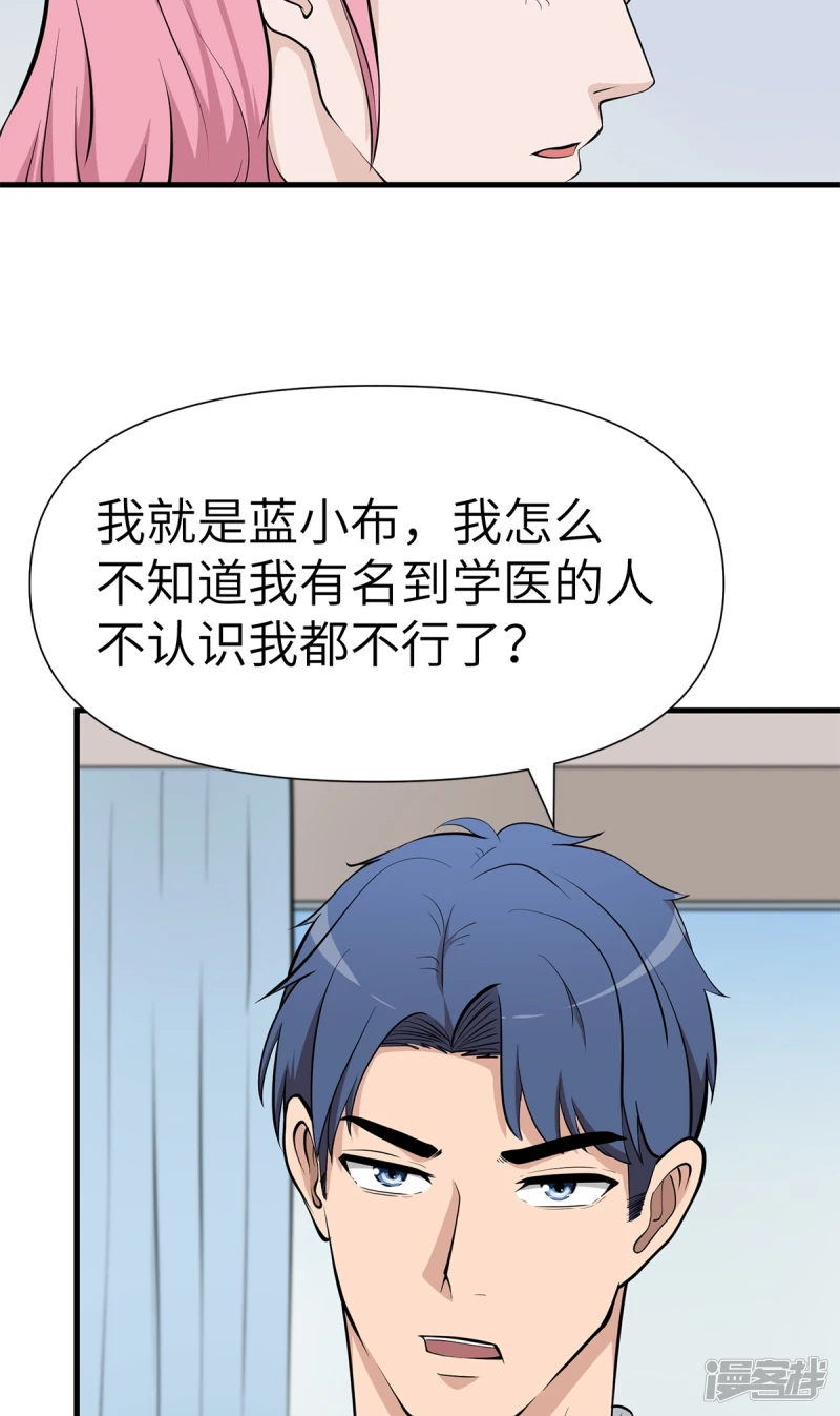 第18话 第22页