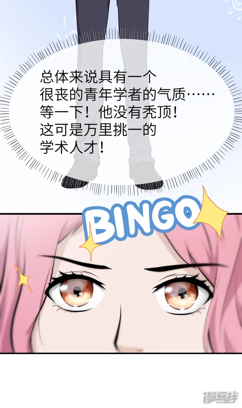 第18话 第25页