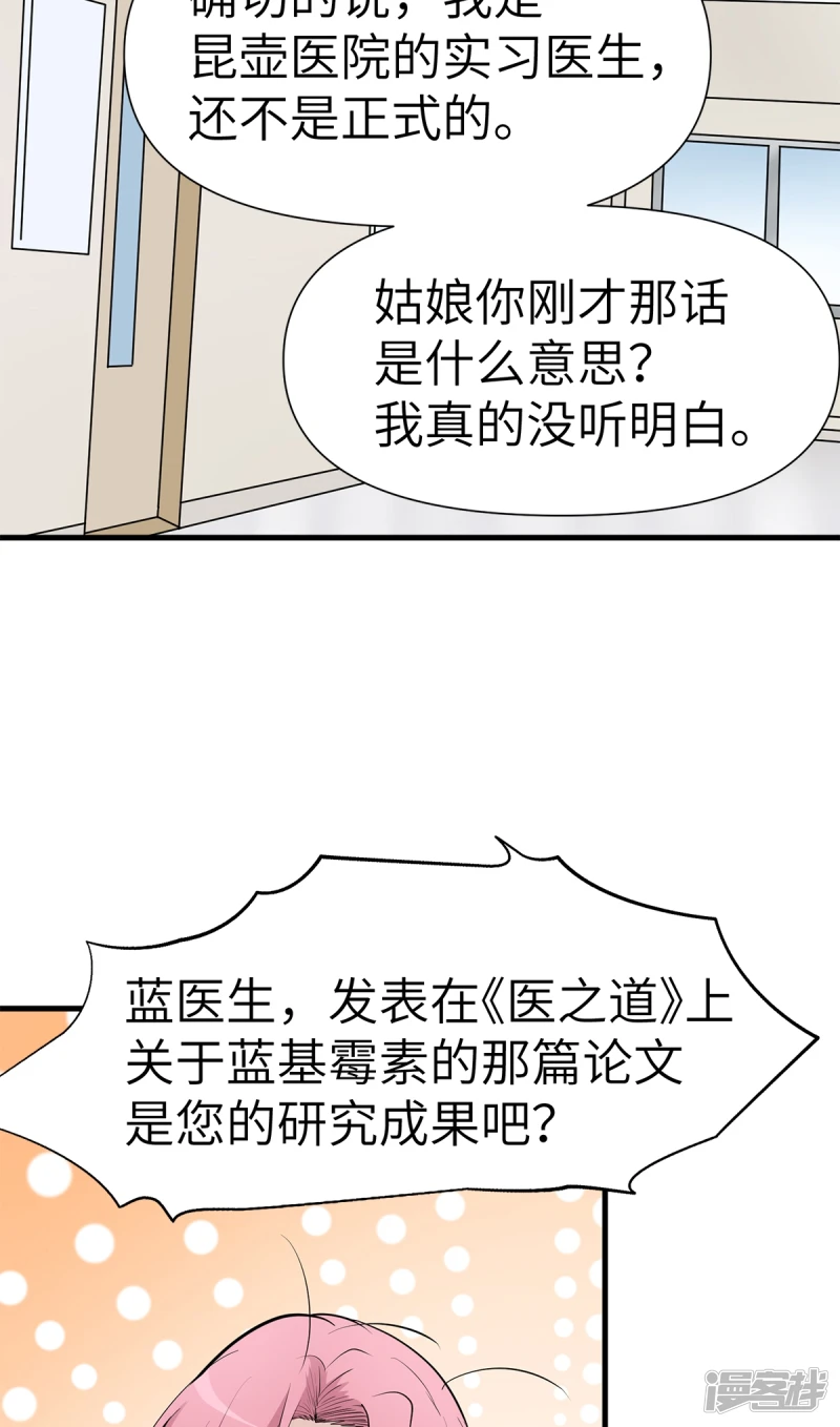 第18话 第27页