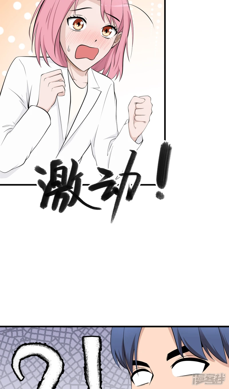 第18话 第28页