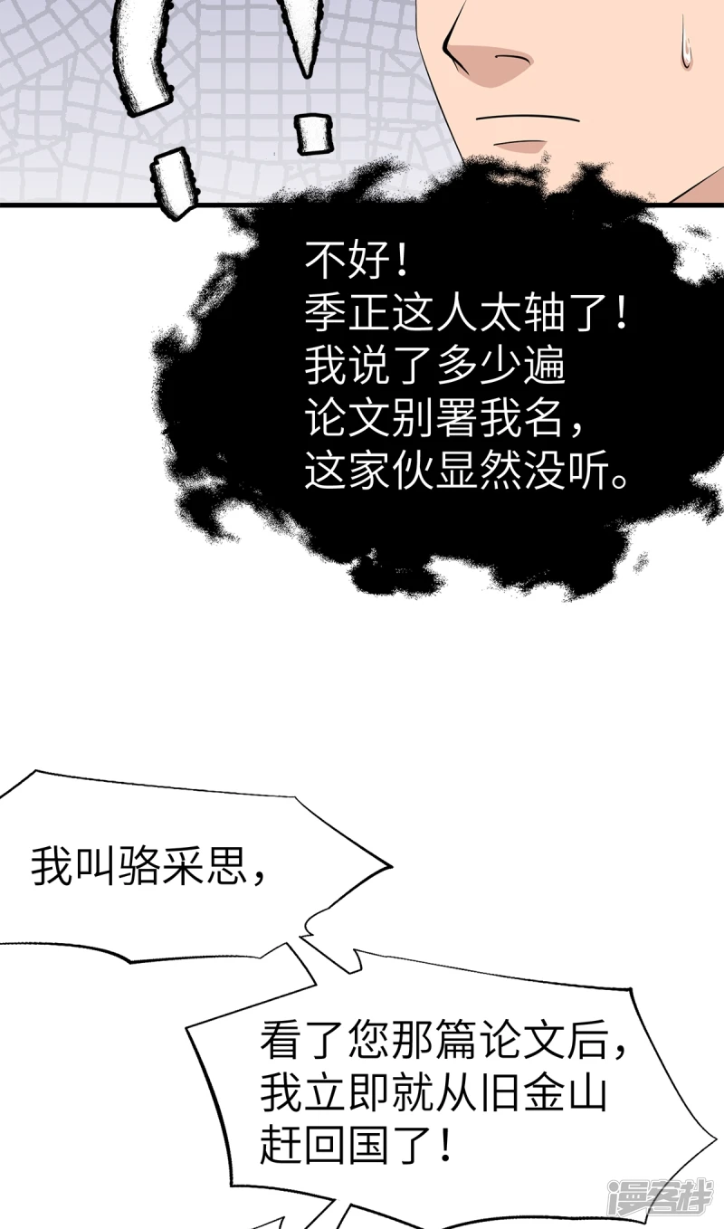 第18话 第29页