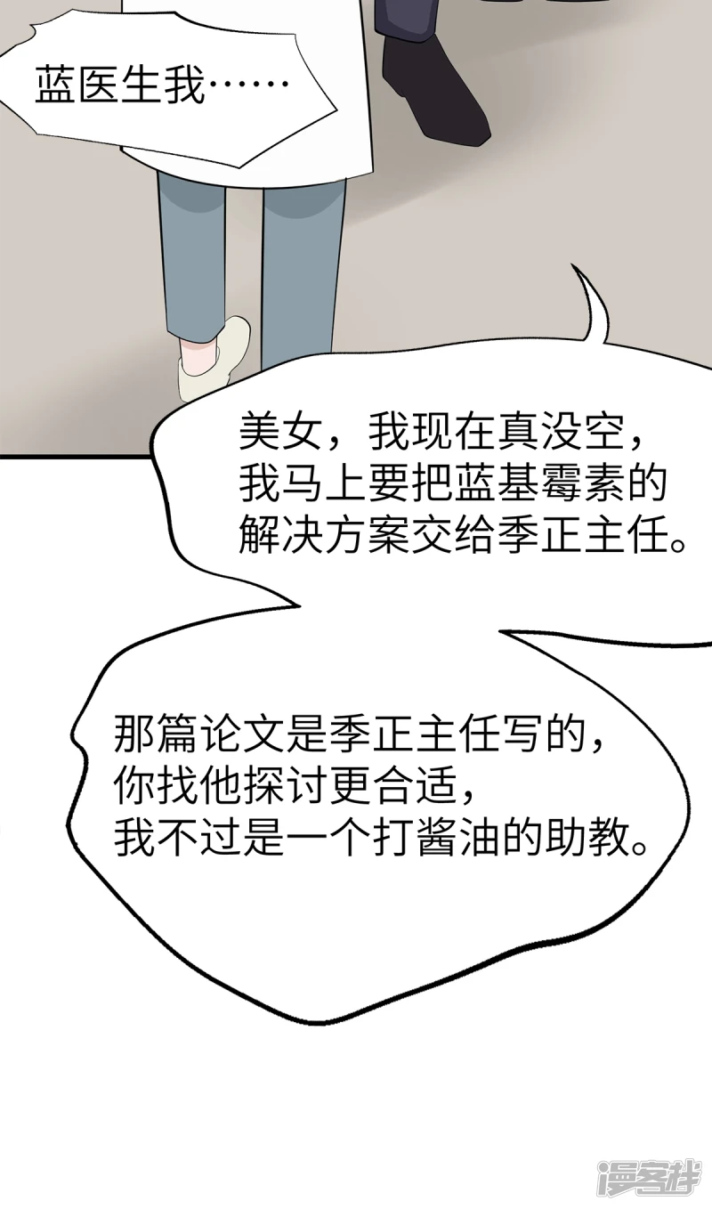 第18话 第31页