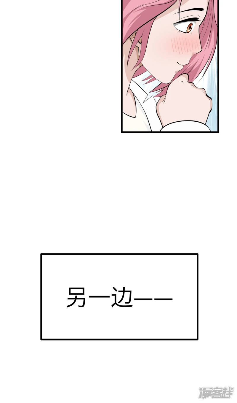 第18话 第33页