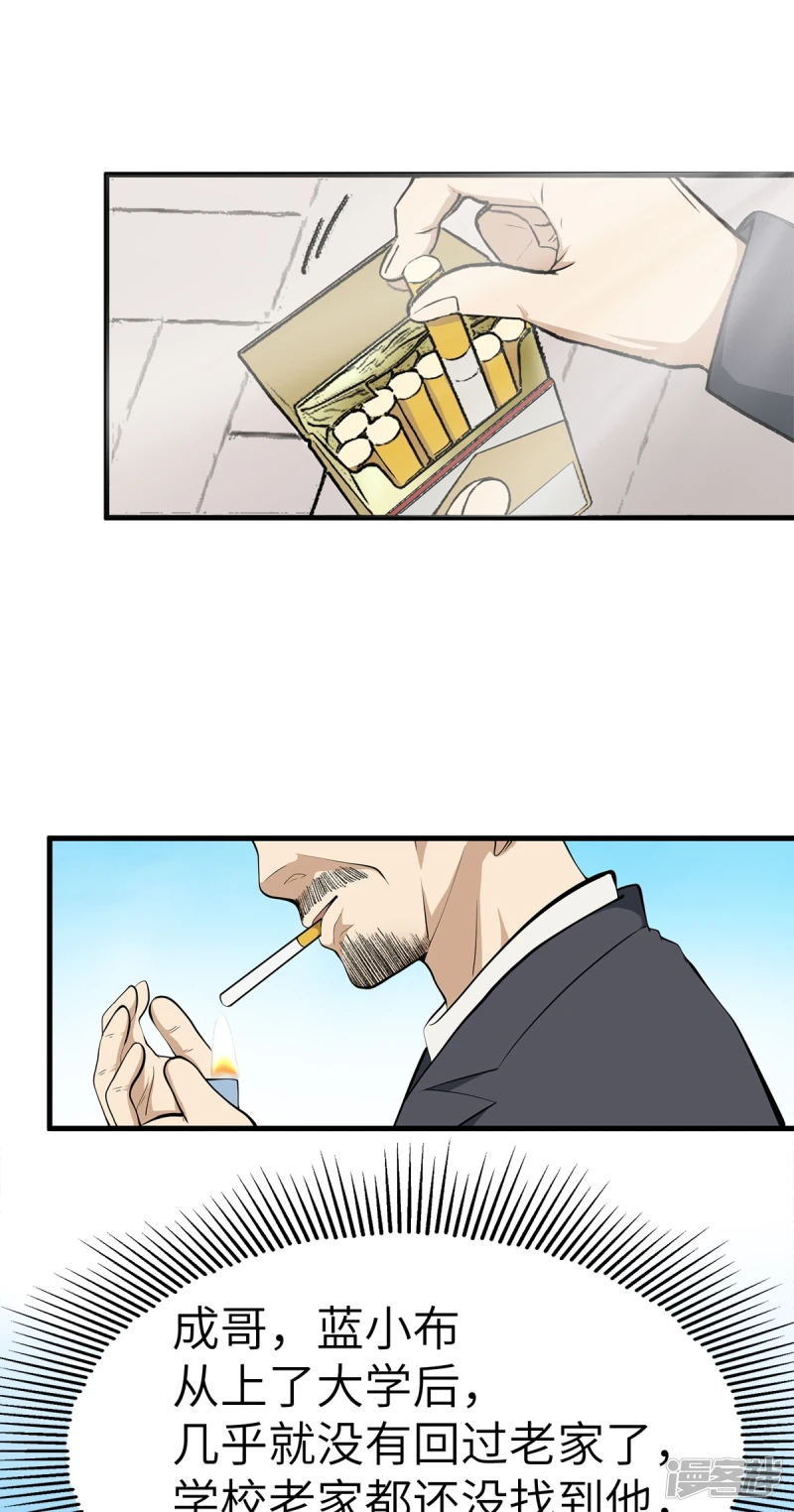 第18话 第34页