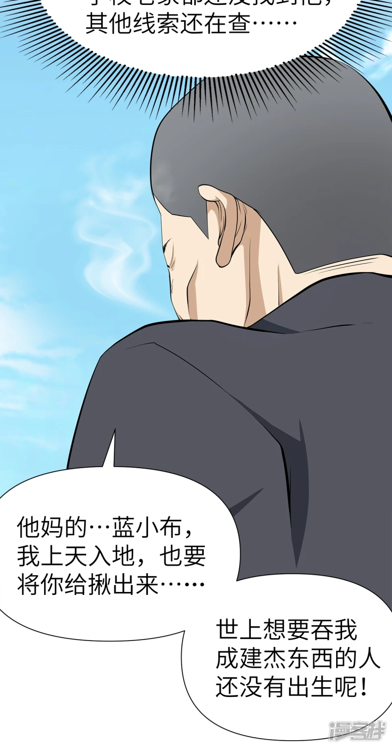 第18话 第35页