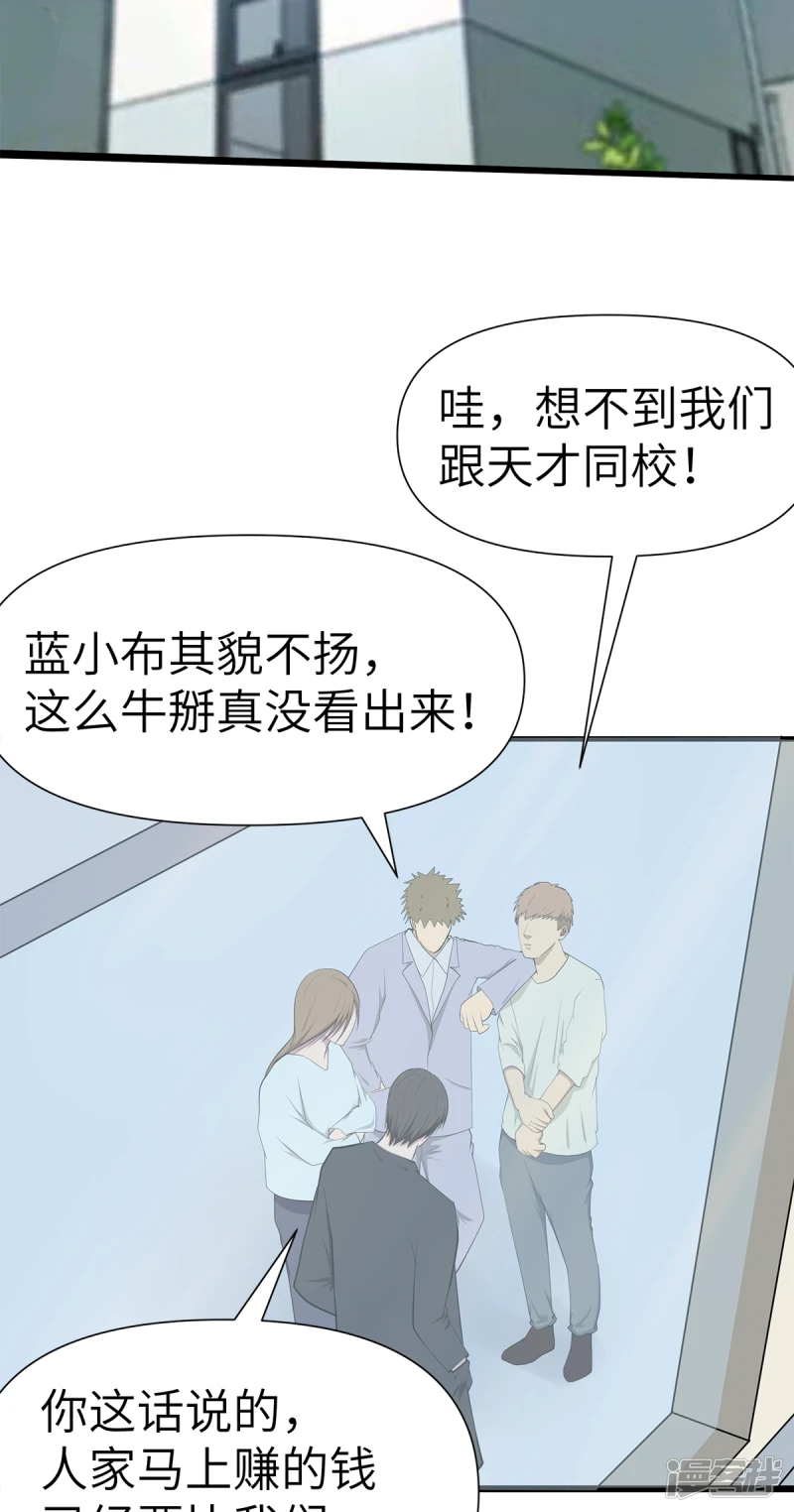 第18话 第37页