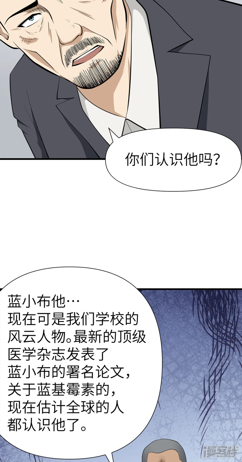 第18话 第39页