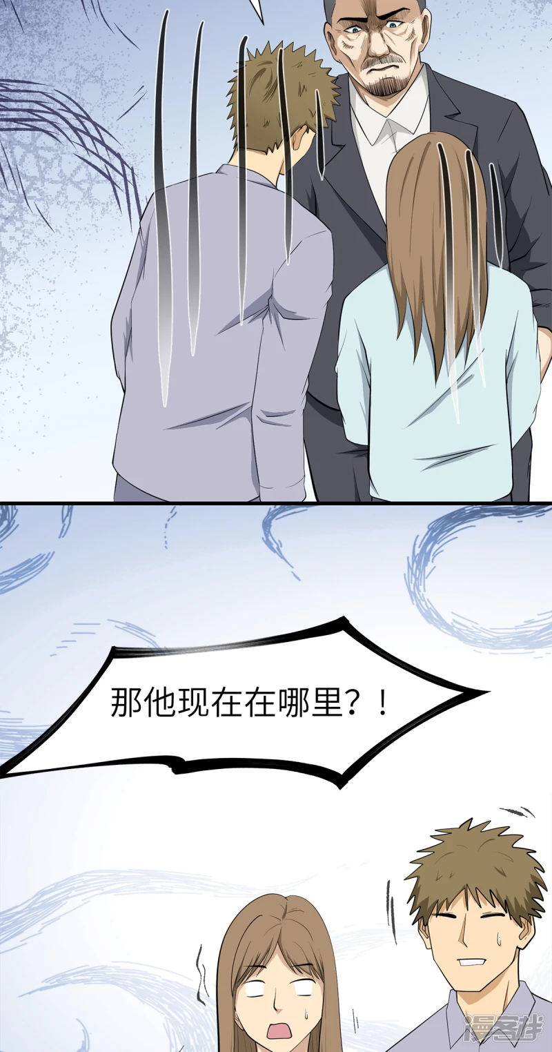第18话 第40页