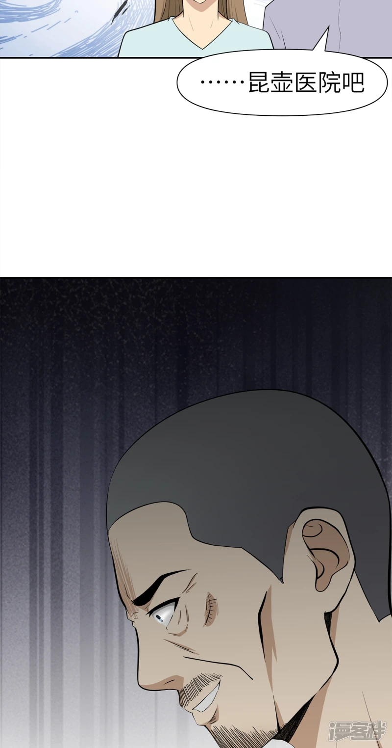第18话 第41页