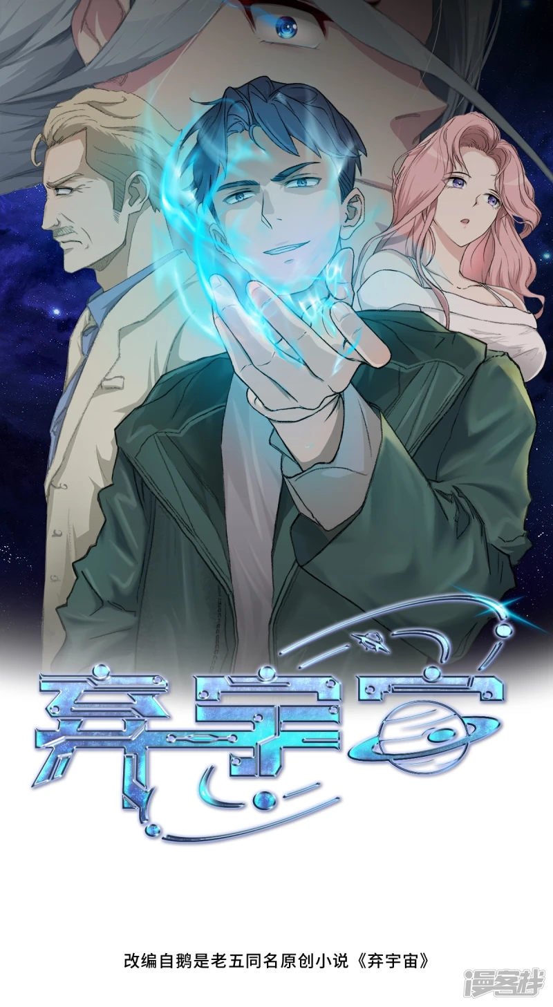 第19话 第1页