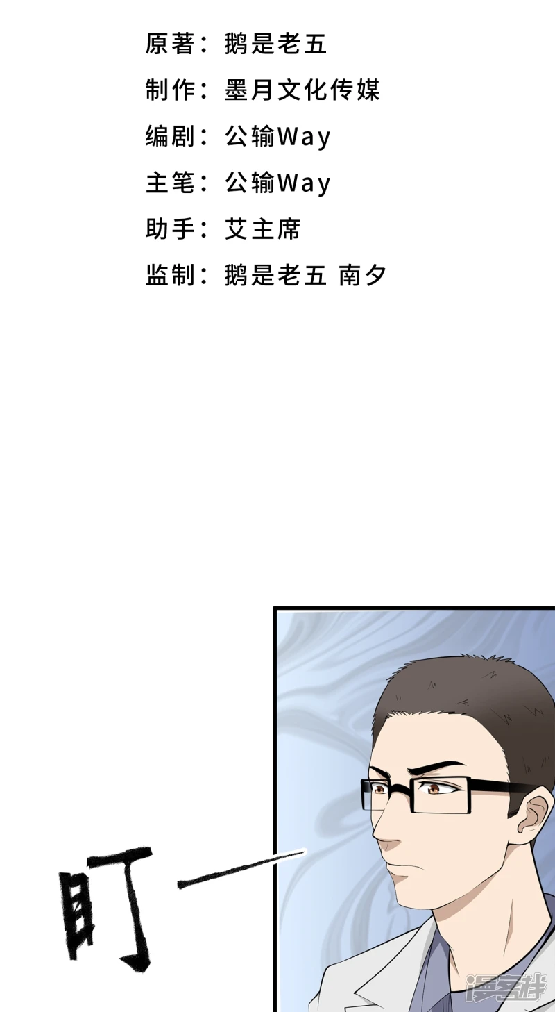 第19话 第2页