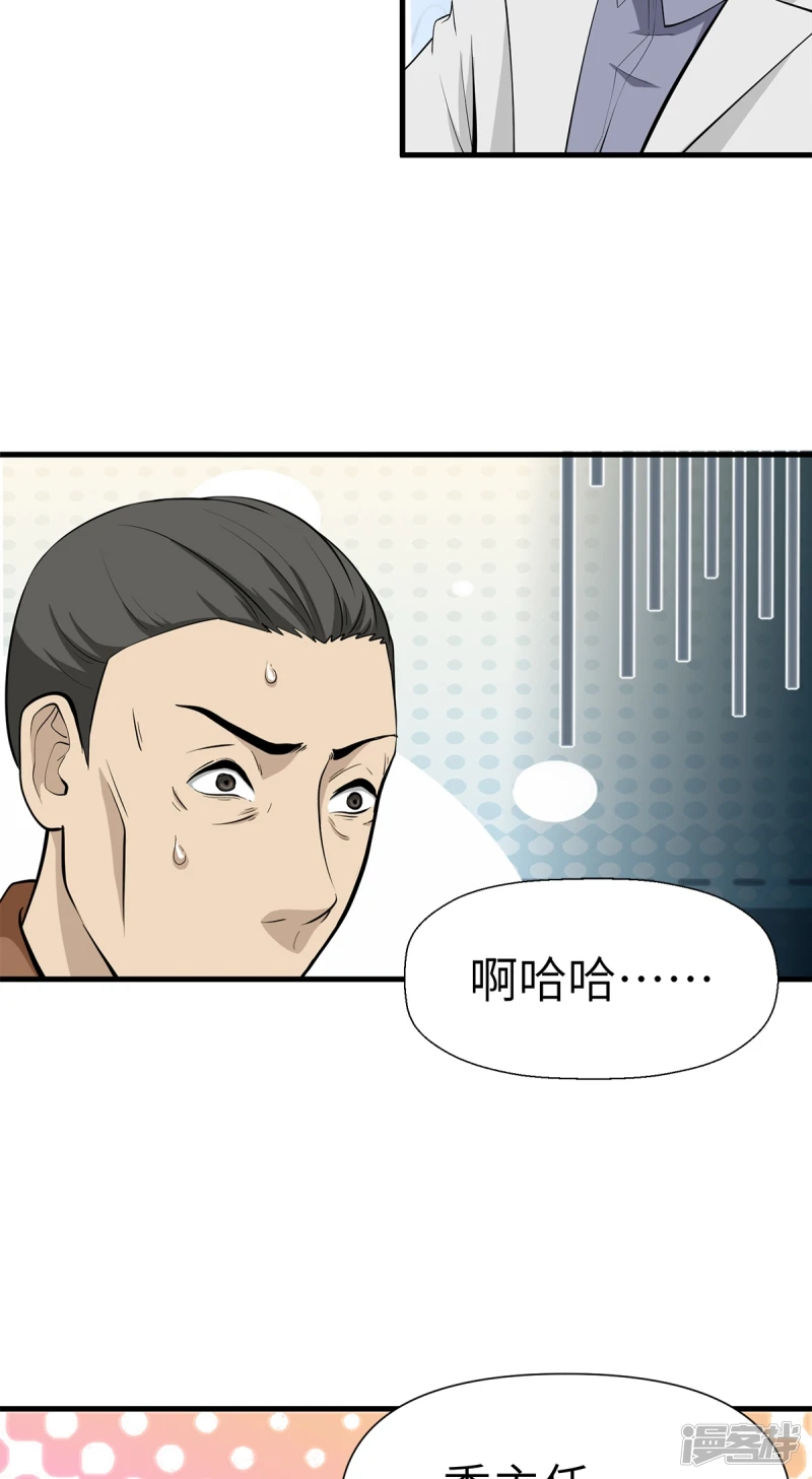 第19话 第3页