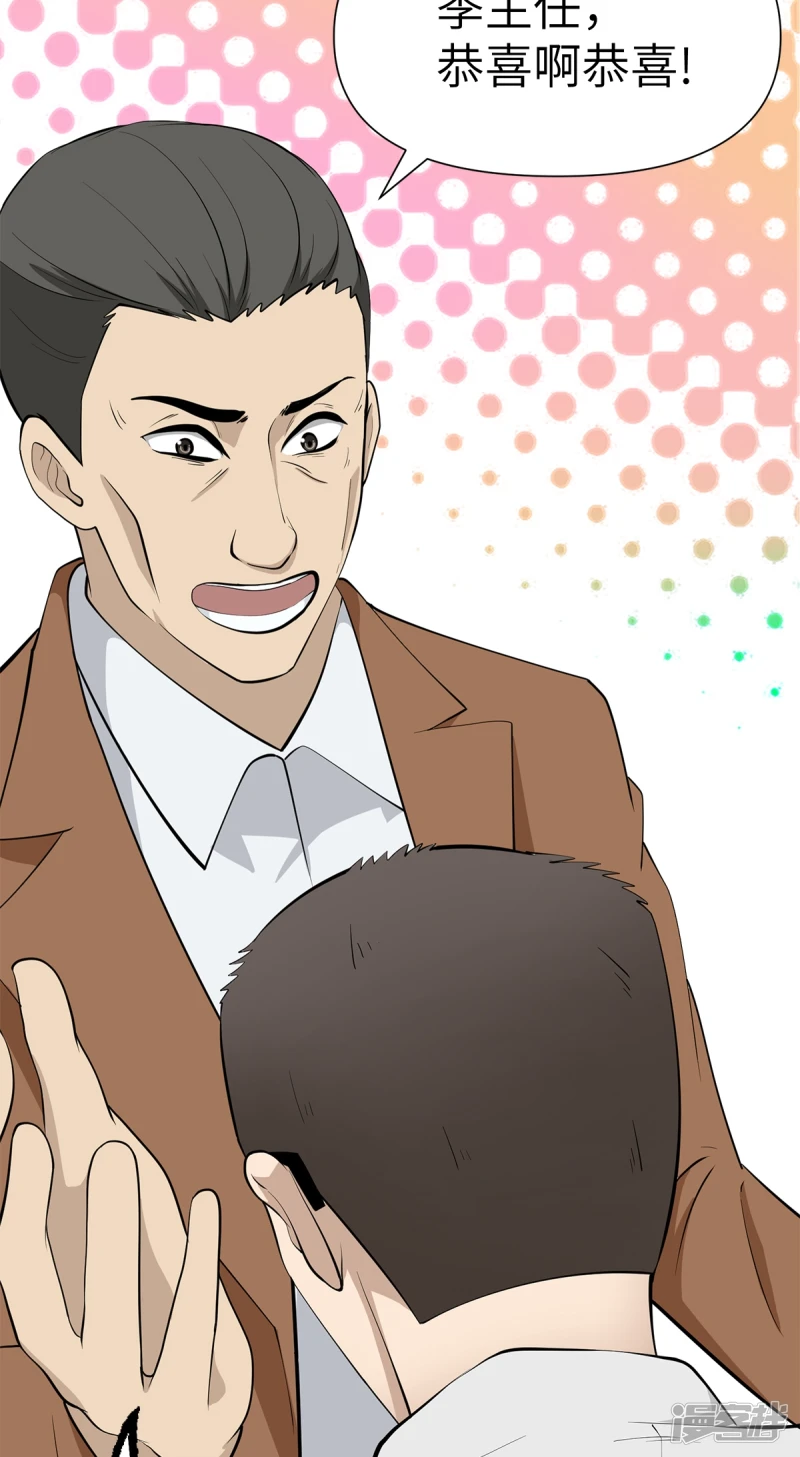 第19话 第4页