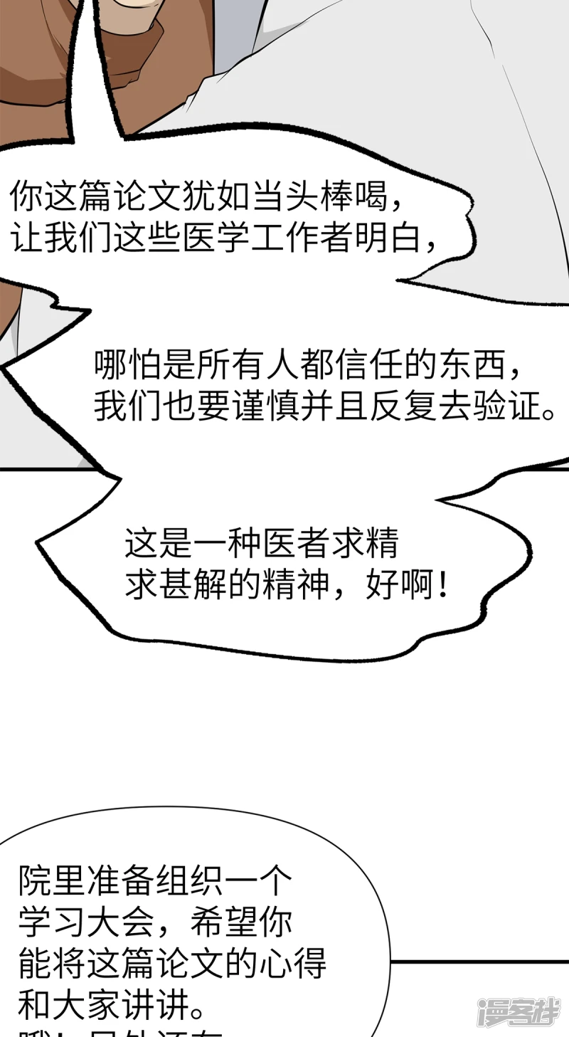 第19话 第5页