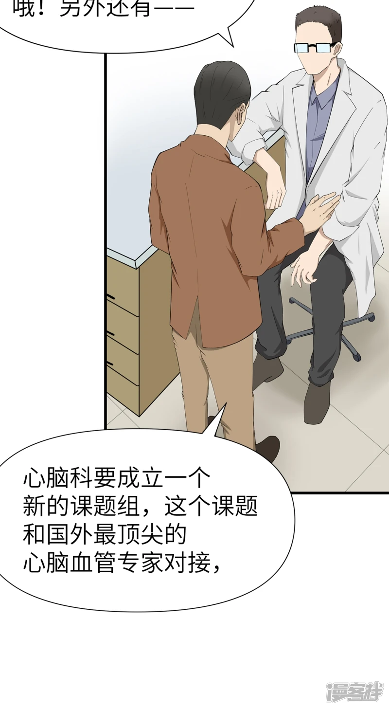 第19话 第6页