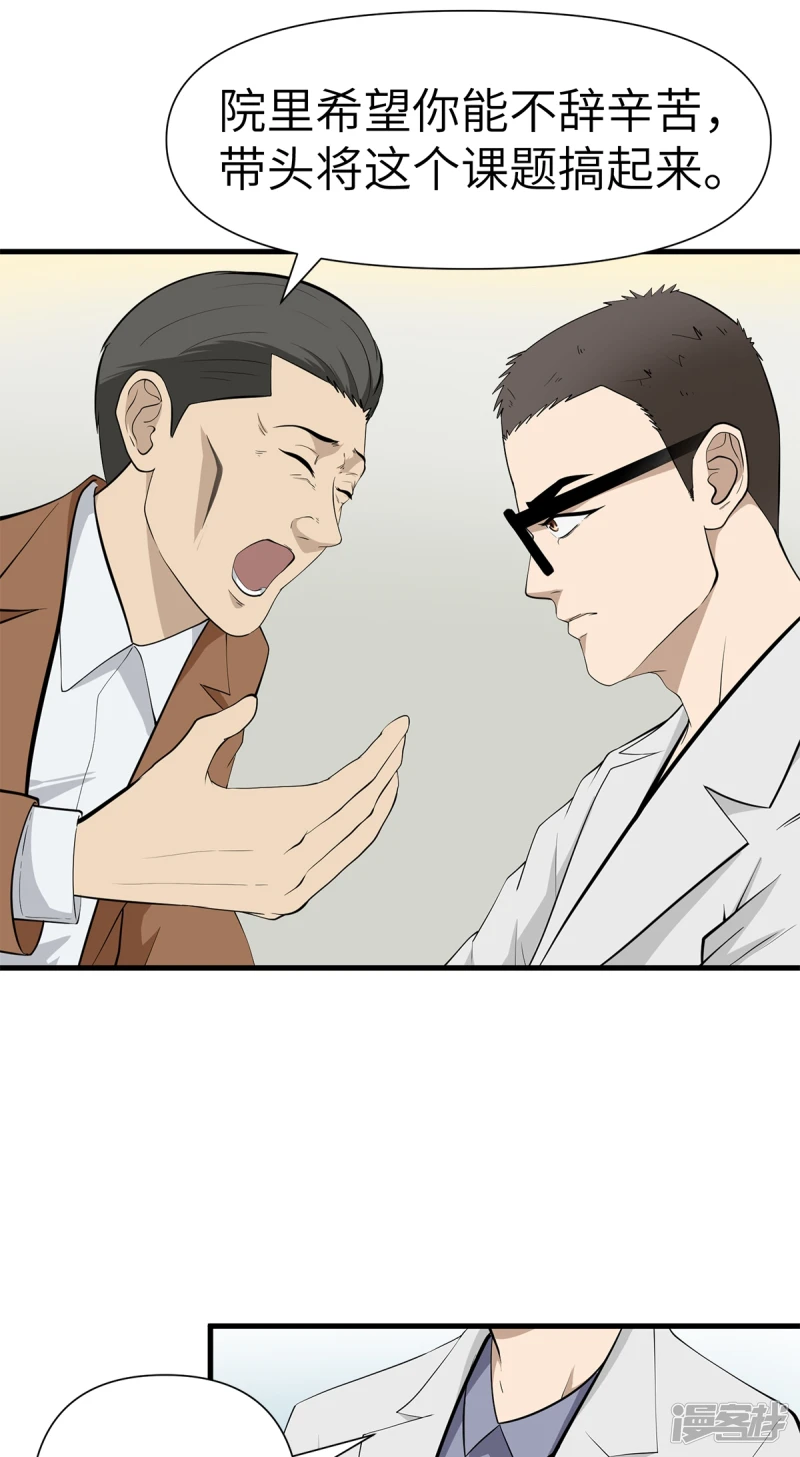 第19话 第7页