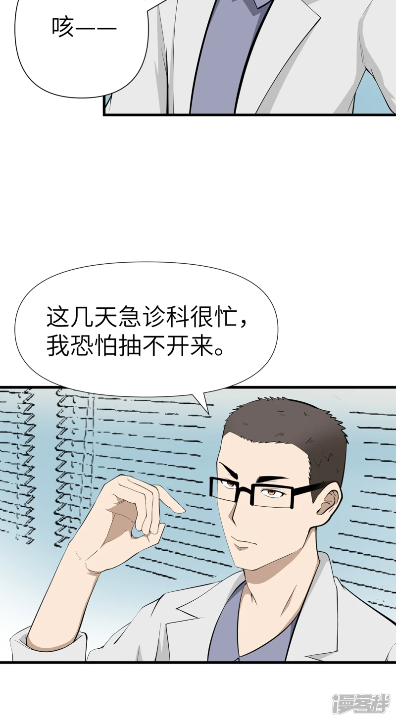 第19话 第8页