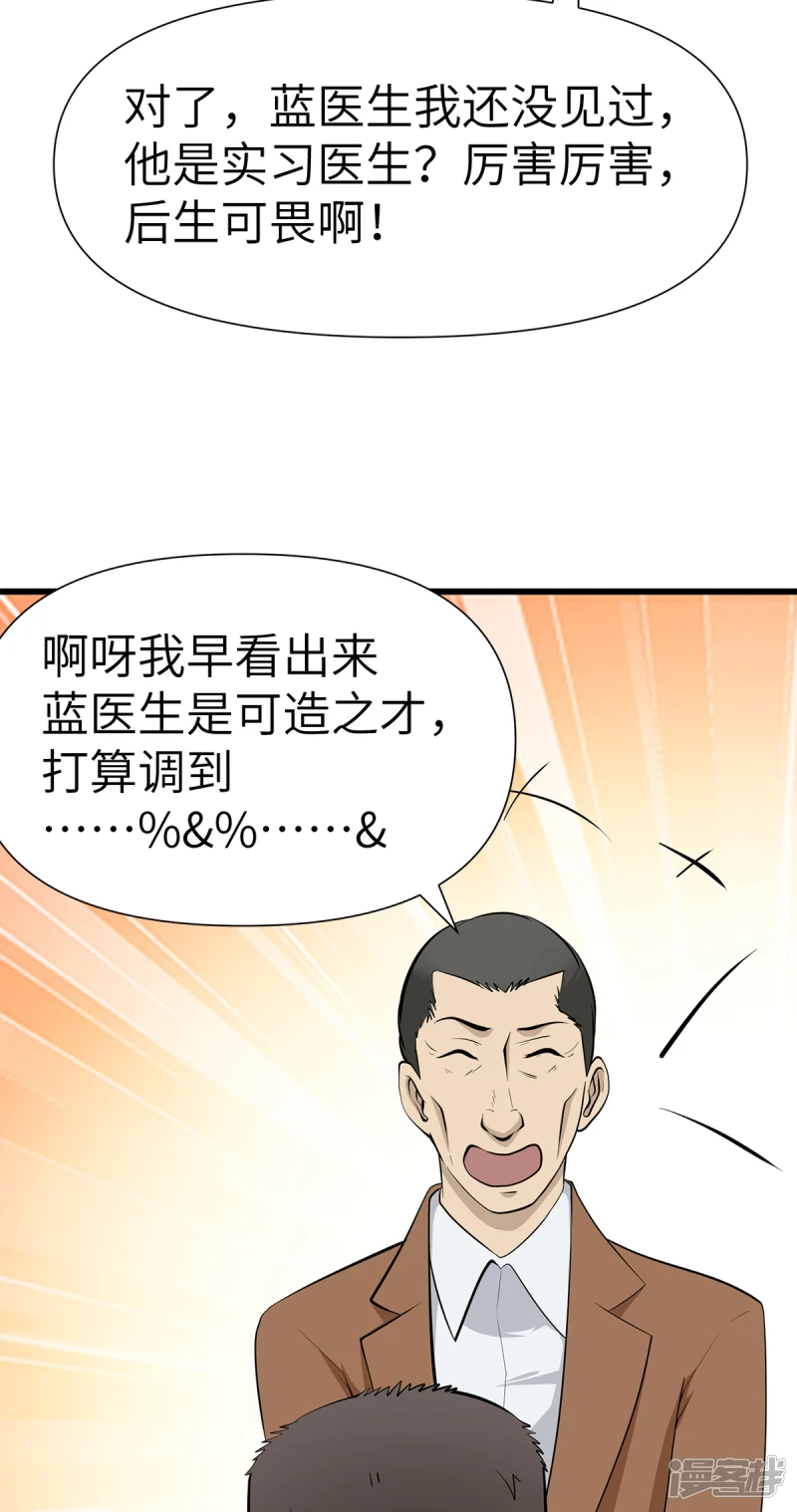 第19话 第11页