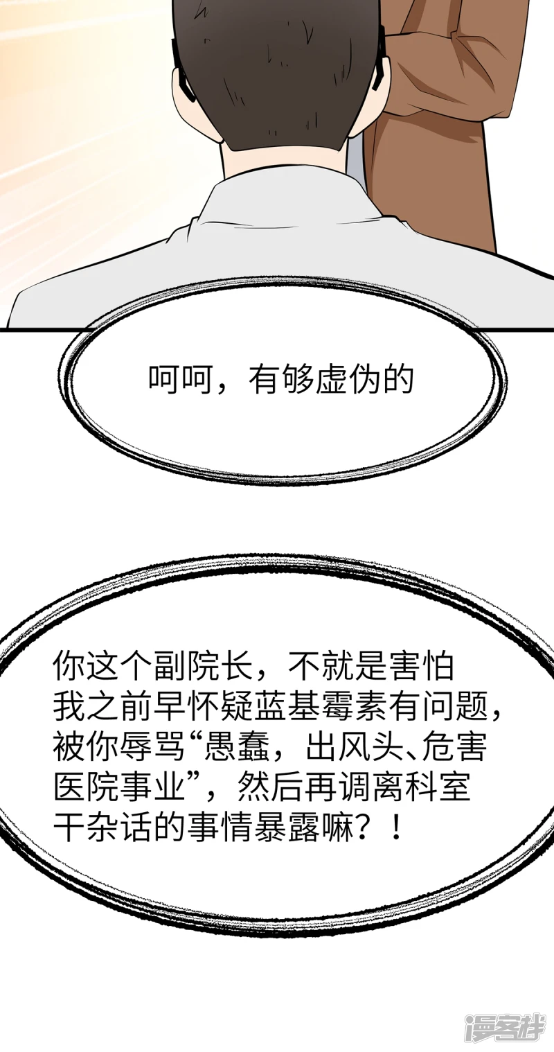 第19话 第12页