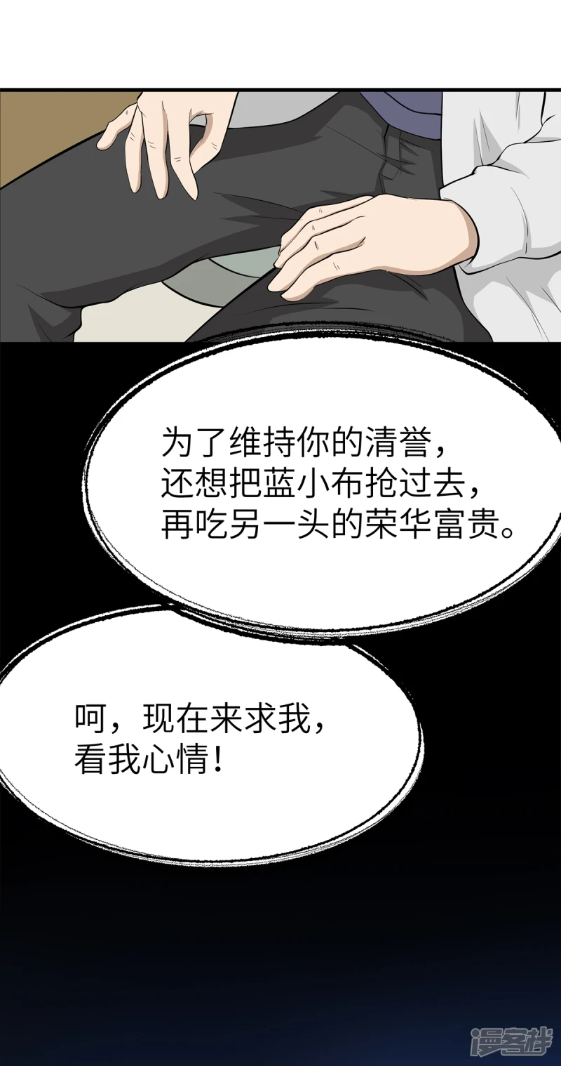 第19话 第13页