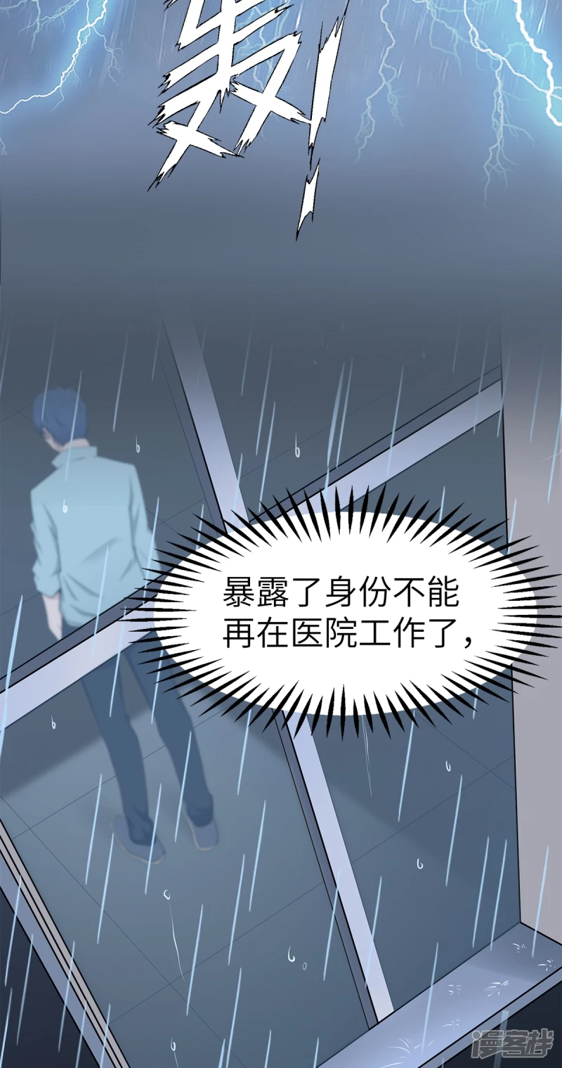 第19话 第15页