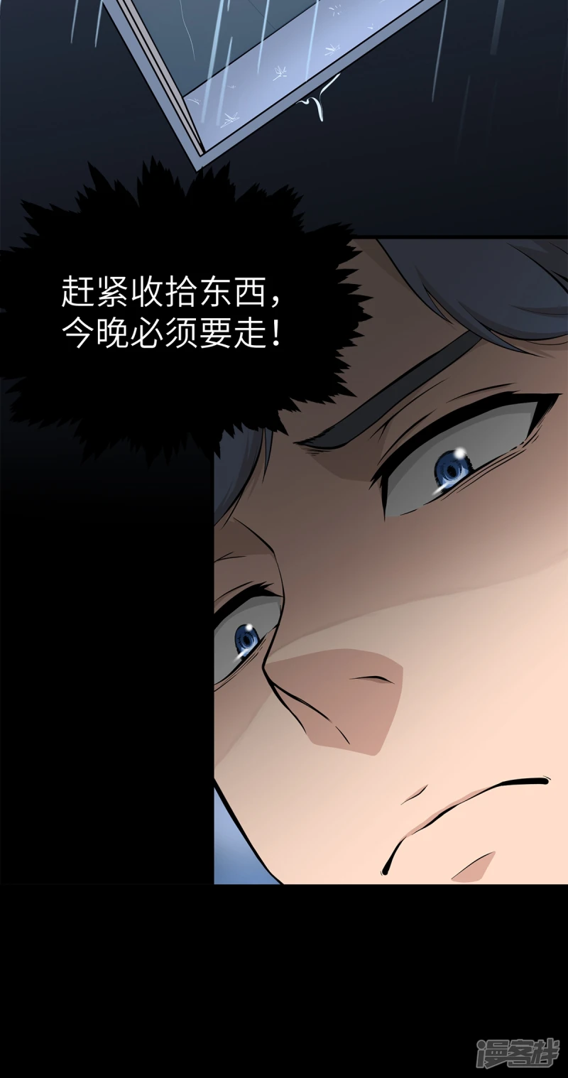 第19话 第16页