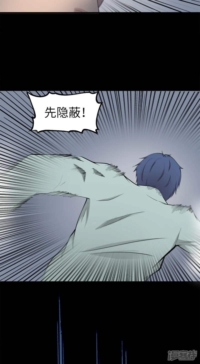 第19话 第22页