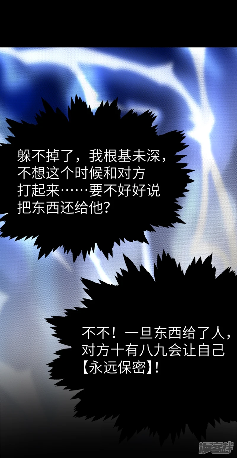 第19话 第25页