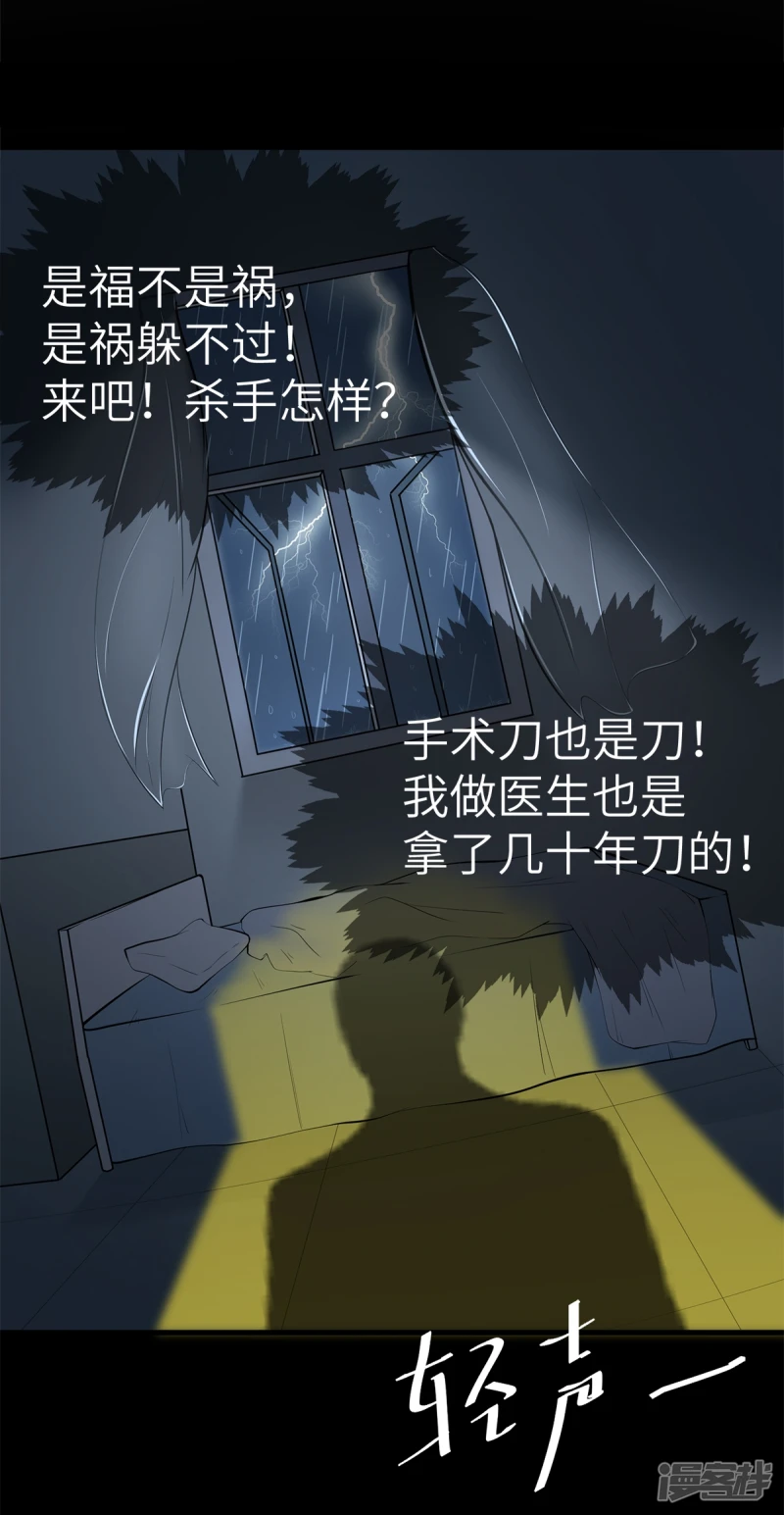 第19话 第26页