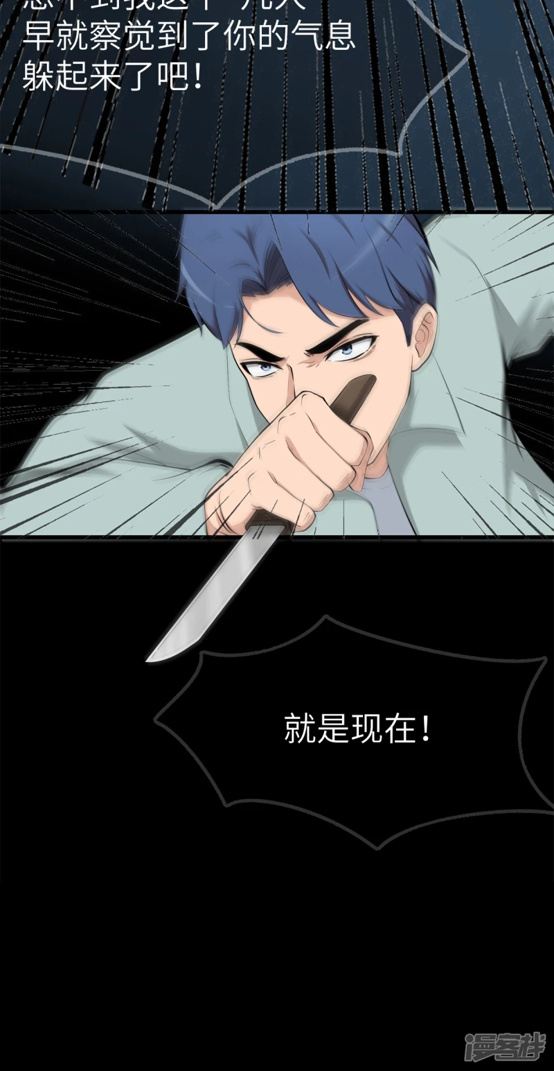 第19话 第31页