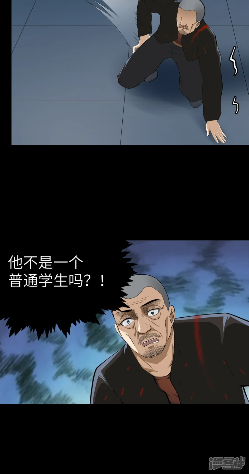 第19话 第35页