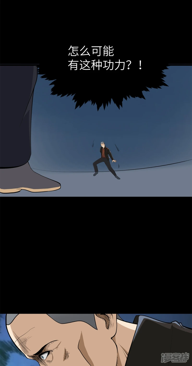 第19话 第36页