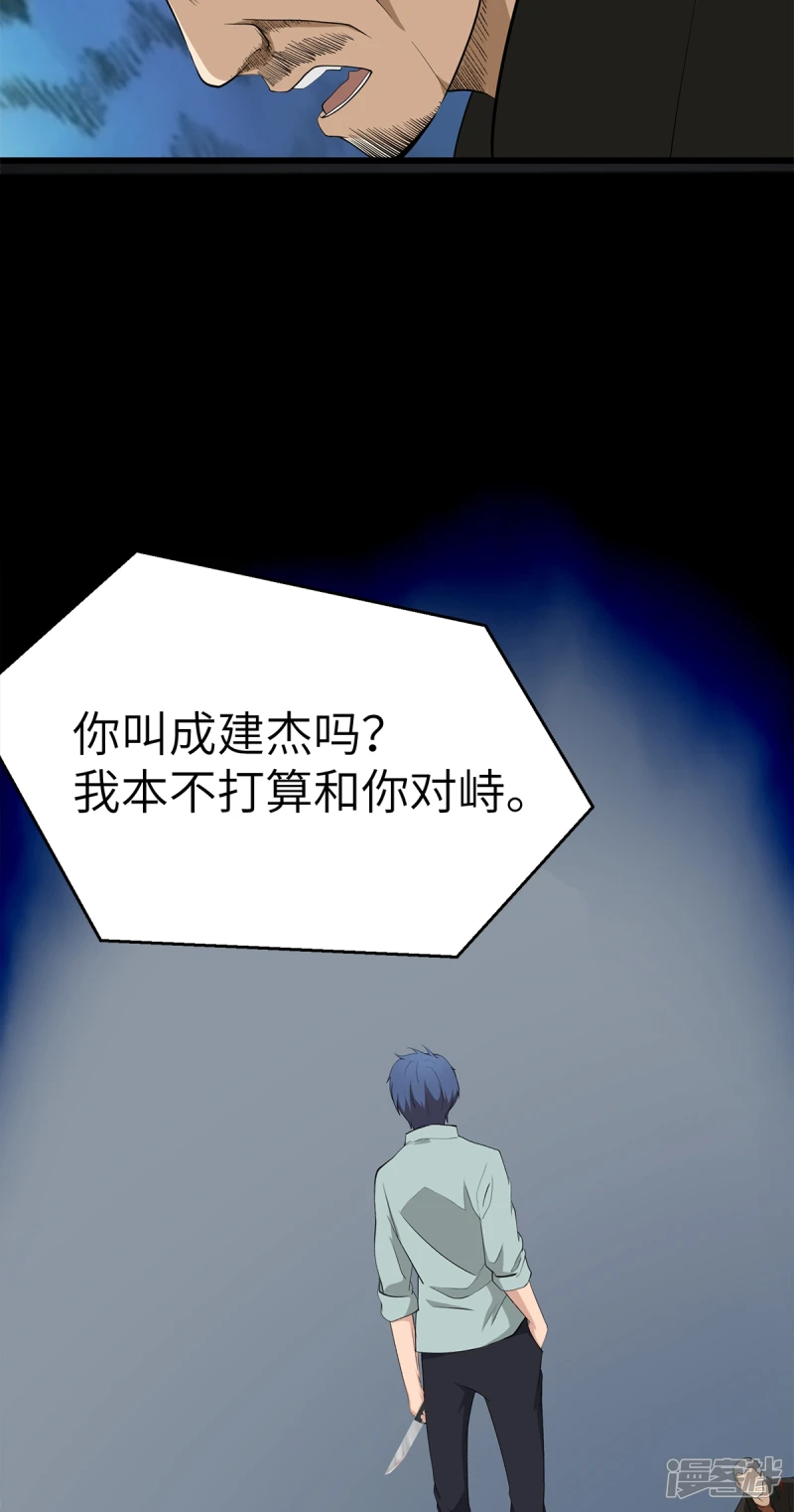 第19话 第37页