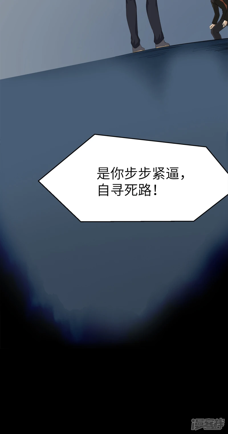 第19话 第38页